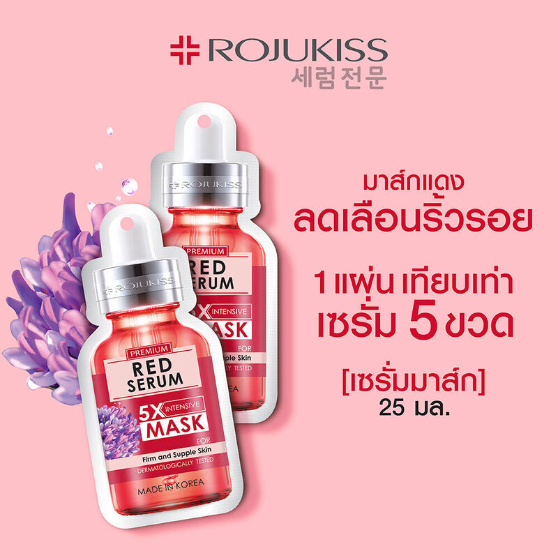 Rojukiss Firm Poreless Red Serum 5X Intensive Mask [25ml x 5pcs]