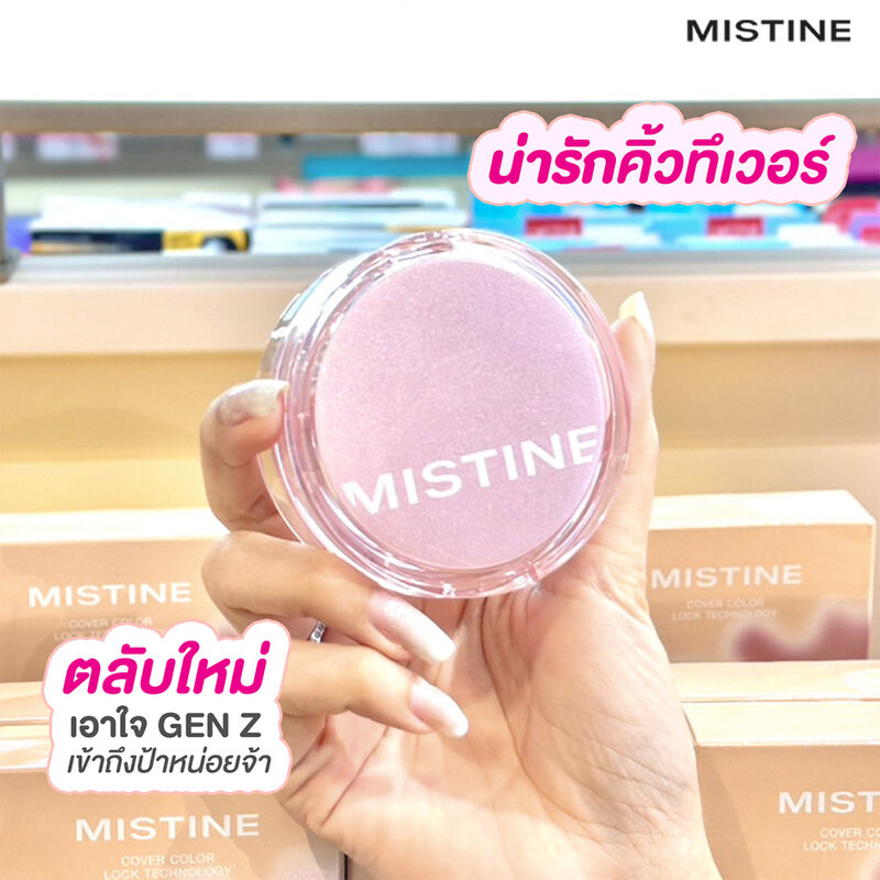 MISTINE Matte & Light Air Cushion SPF50+ PA++++ 12g #03 Beige