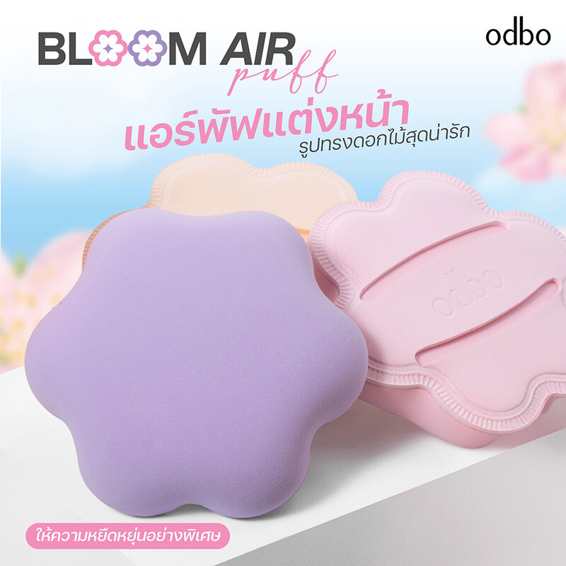 ODBO Bloom Air Puff 1pc #8076-03