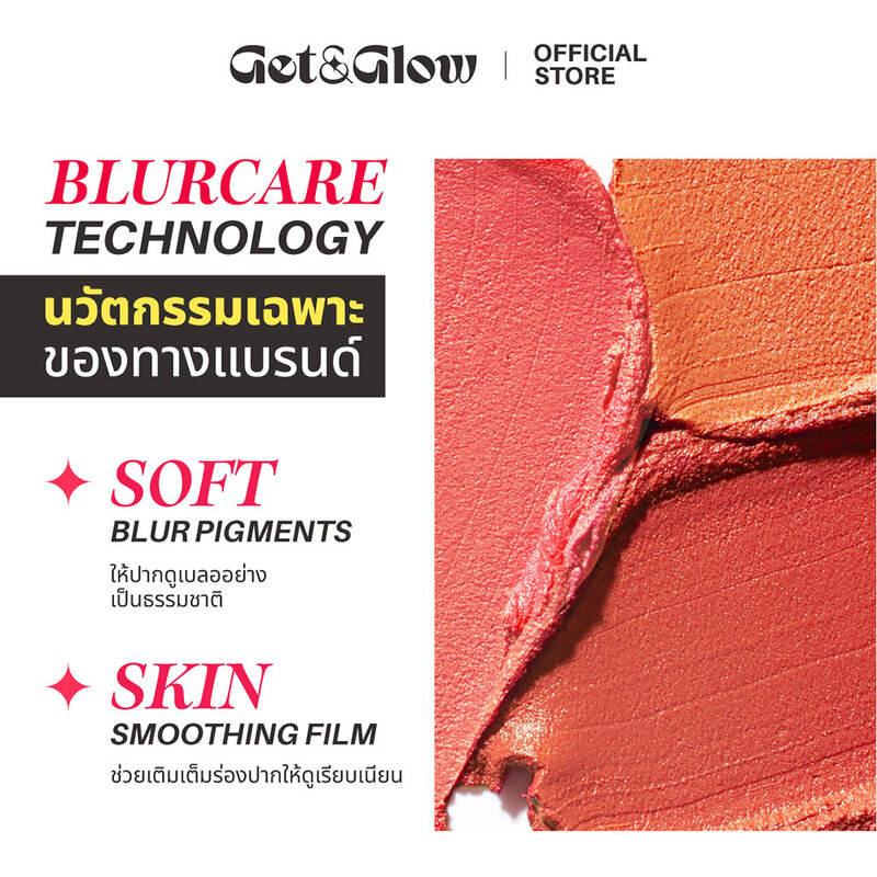 Get&Glow Soft Focus Mousse Lip Sachet 2ml #01 Peach Mochi