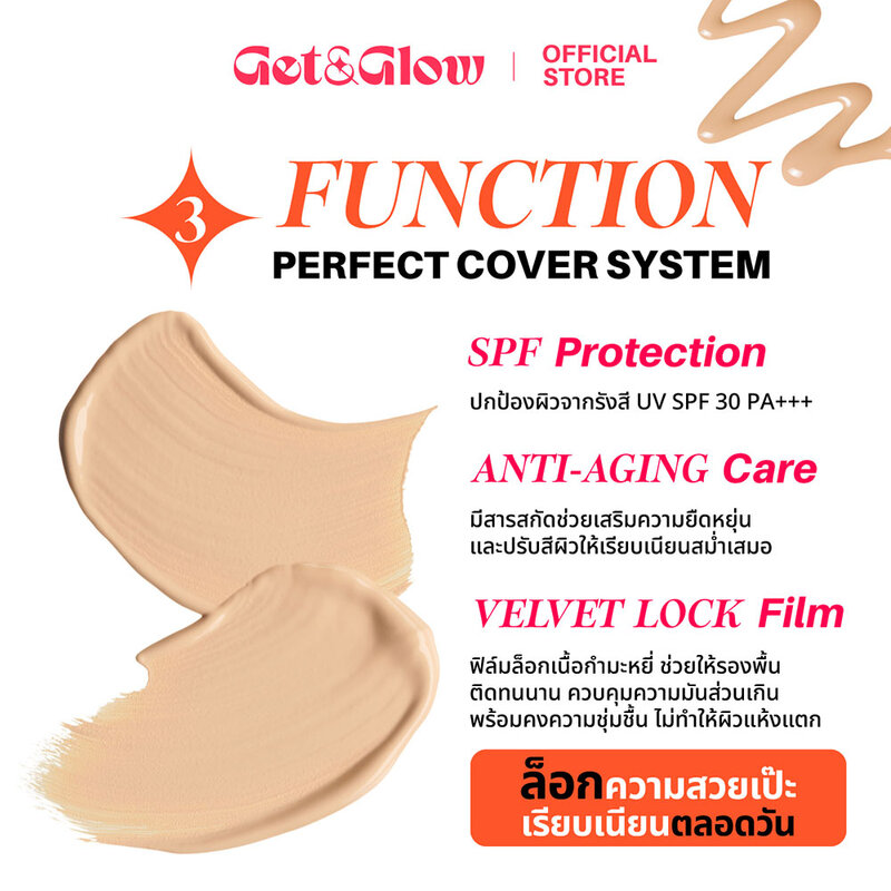 Get&Glow Matte Me Foundation Sachet 5ml #02 Light Beige