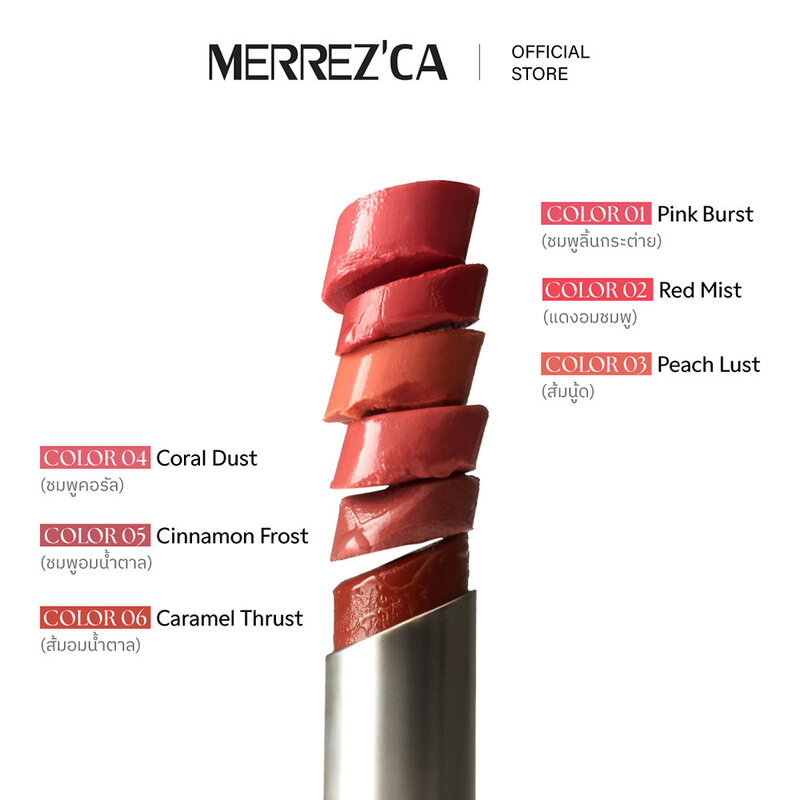 Merrezca Crystal Moist Lip 3.6g #05 Cinnamon Frost