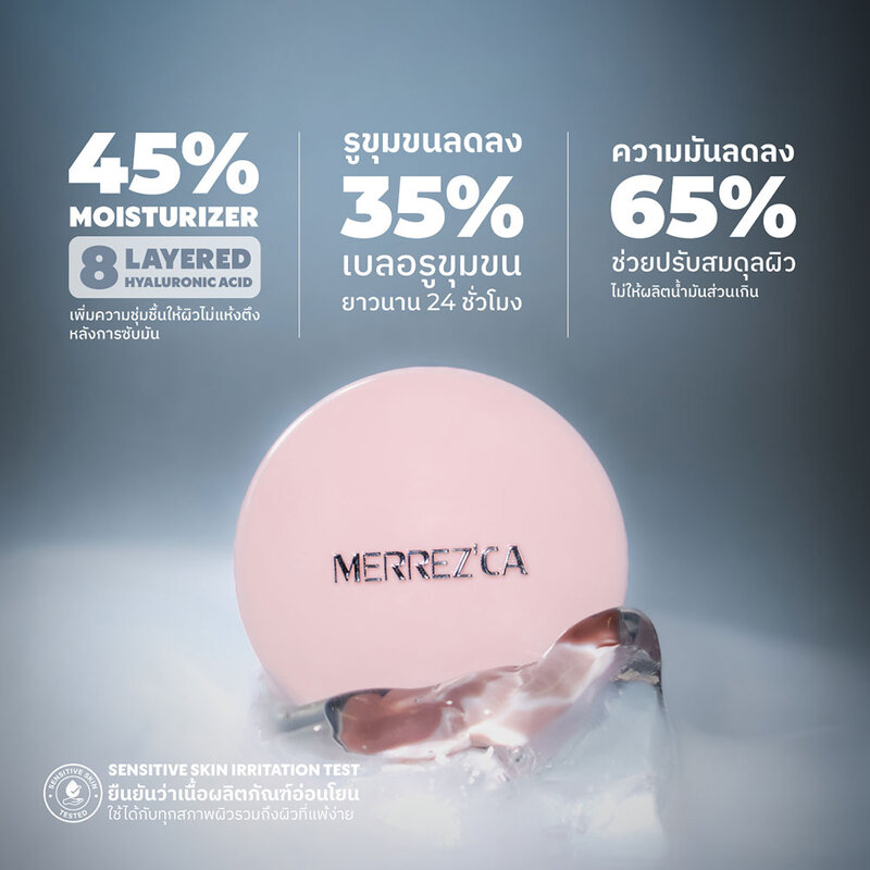 Merrezca Invisible Oil Control Cushion 2g