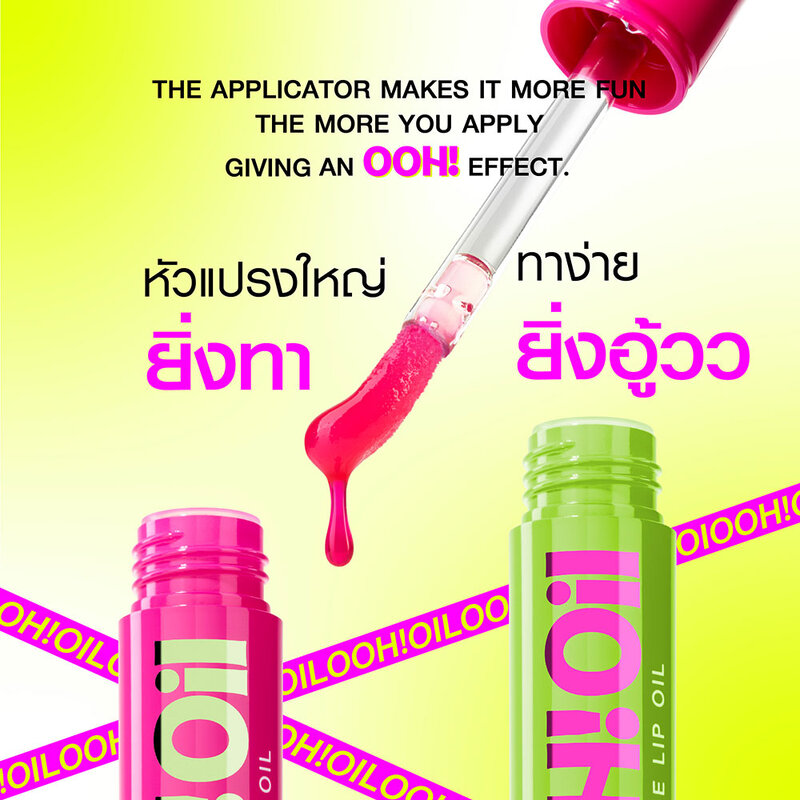 Gentle Colors Ooh Oil Peptide Lip Oil 7g #02 Preppy Pink