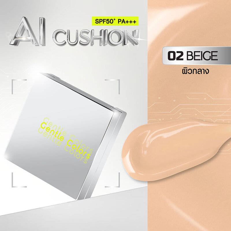 Gentle Colors Ai Cushion SPF50+ PA+++ 10g #02 Beige