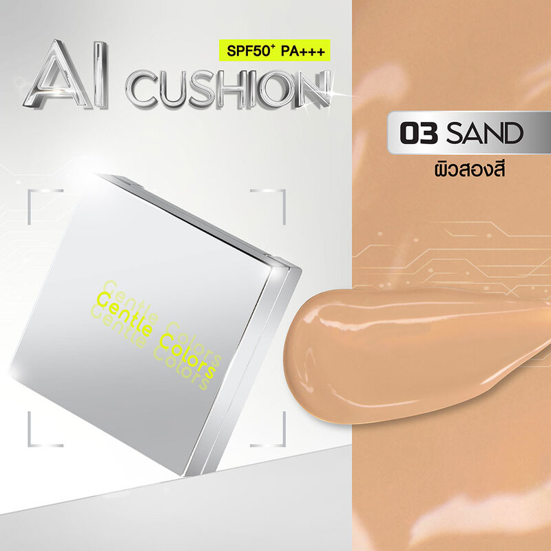 Gentle Colors AI Cushion SPF50+ PA+++ 10g #03 Sand