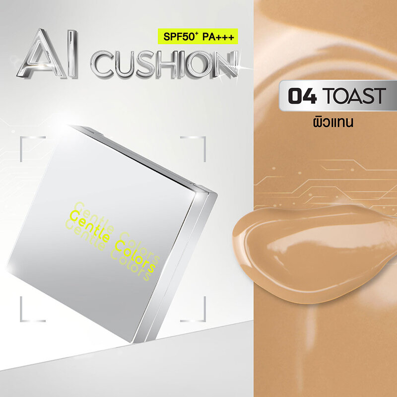 Gentle Colors Ai Cushion SPF50+ PA+++ 10g #04 Toast