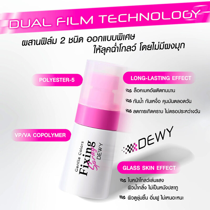 Gentle Colors Fixing Spray Dewy 30ml