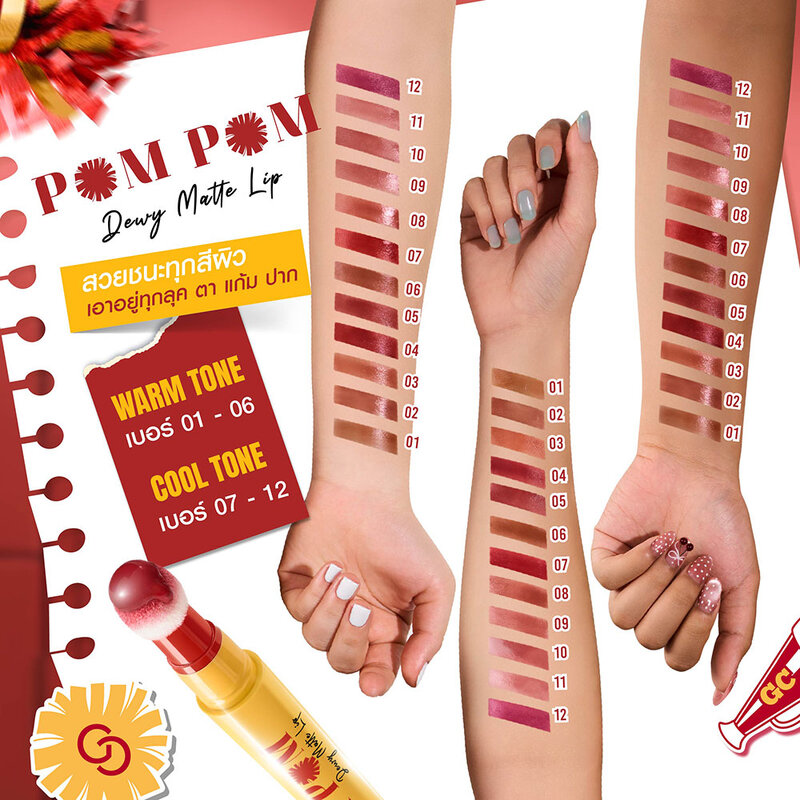 Gentle Colors Pom Pom Dewy Matte Lip 2.5g #02 Penn Peach