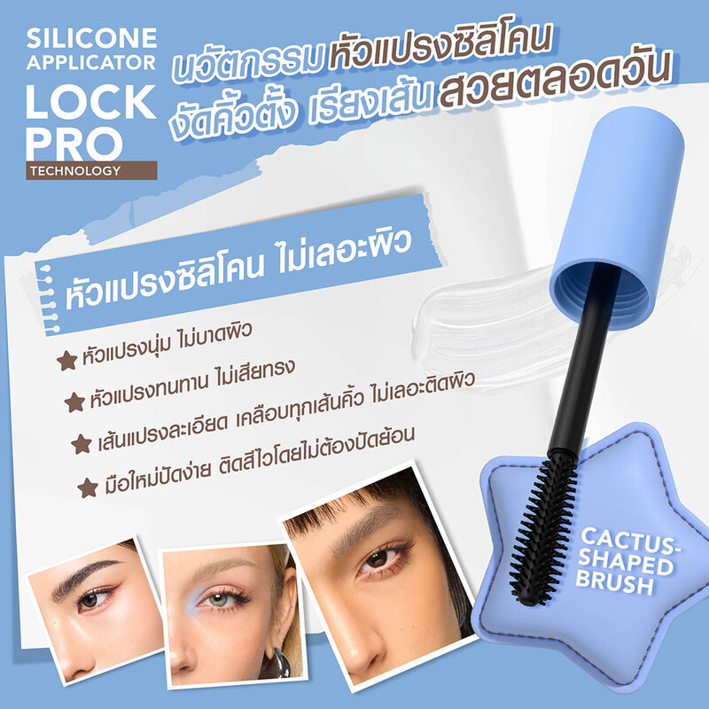 Gentle Colors Preppy Eyebrow Mascara 4g #02 Smoke