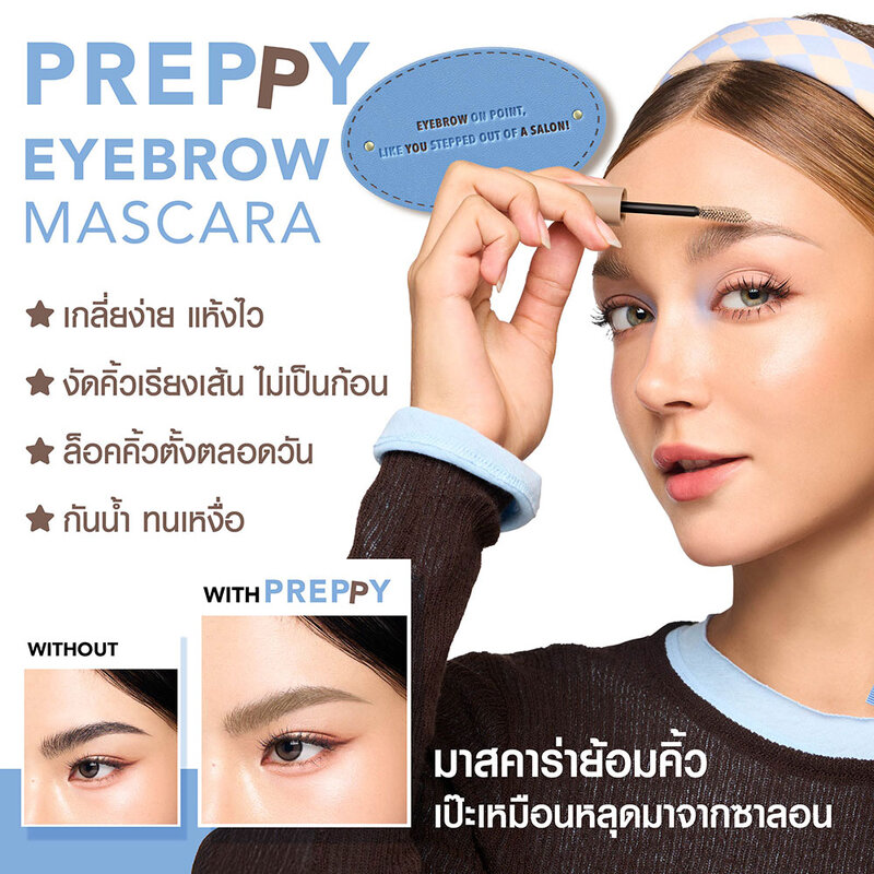 Gentle Colors Preppy Eyebrow Mascara 4g #03 Light Brown