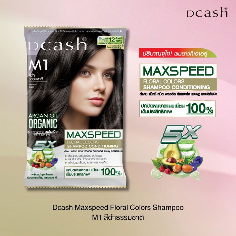 Dcash Maxspeed Floral Colors Shampoo 40ml #M1 Natural Black