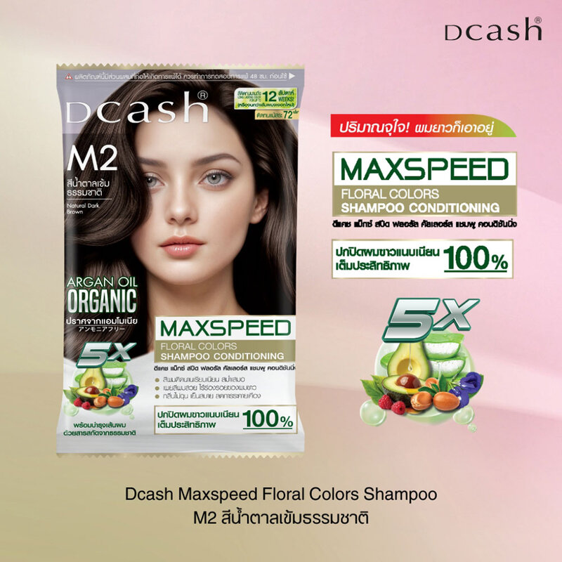 Dcash Maxspeed Floral Colors Shampoo 40ml #M2 Natural Dark Brown