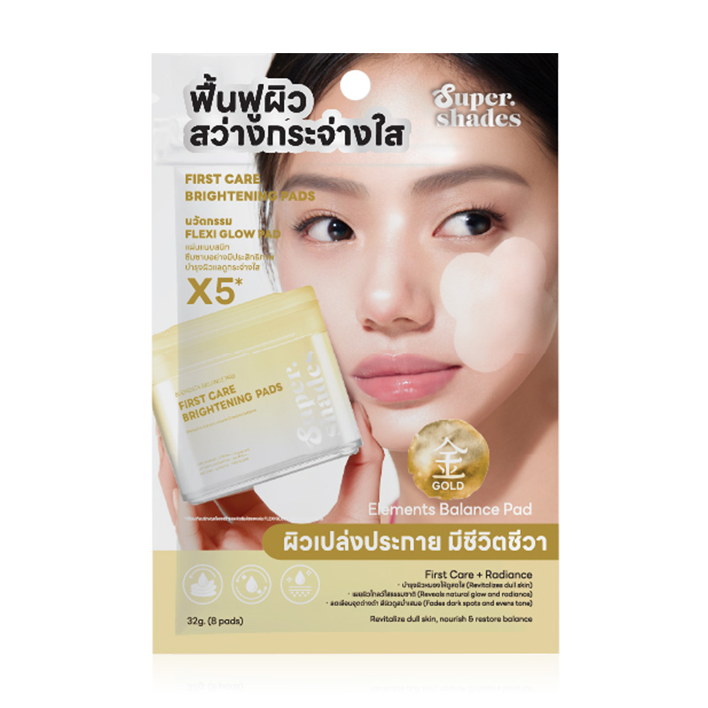 Supershades First Care Brightening 8 Pads