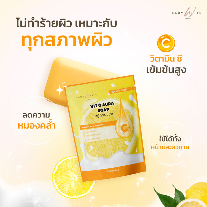 Lady White Vit C Aura Soap [80g x 4pcs]