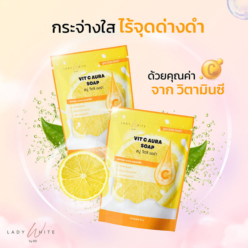 Lady White Vit C Aura Soap [80g x 4pcs]