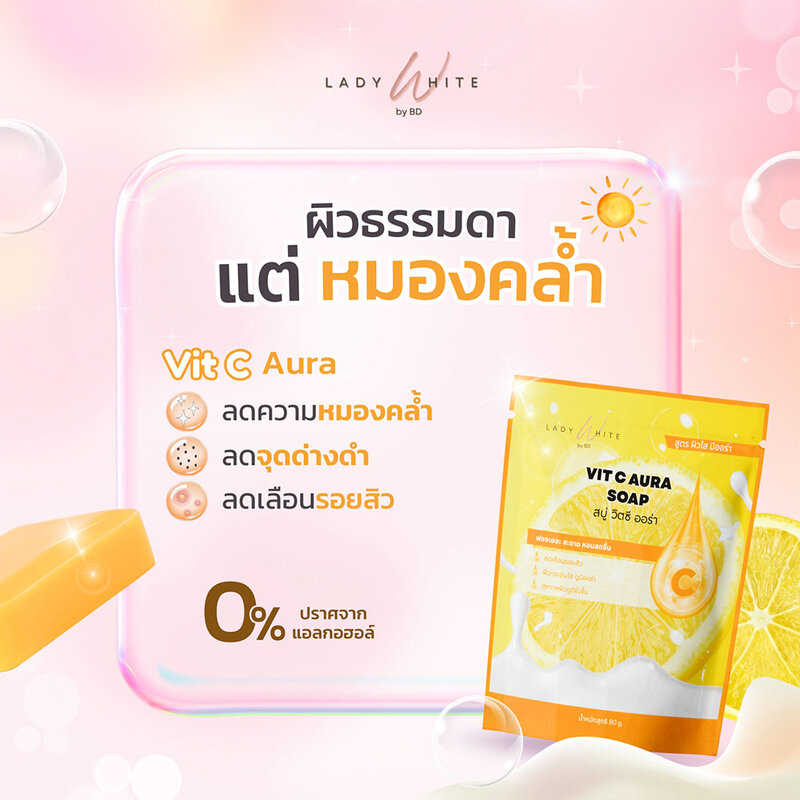 Lady White Vit C Aura Soap [80g x 4pcs]