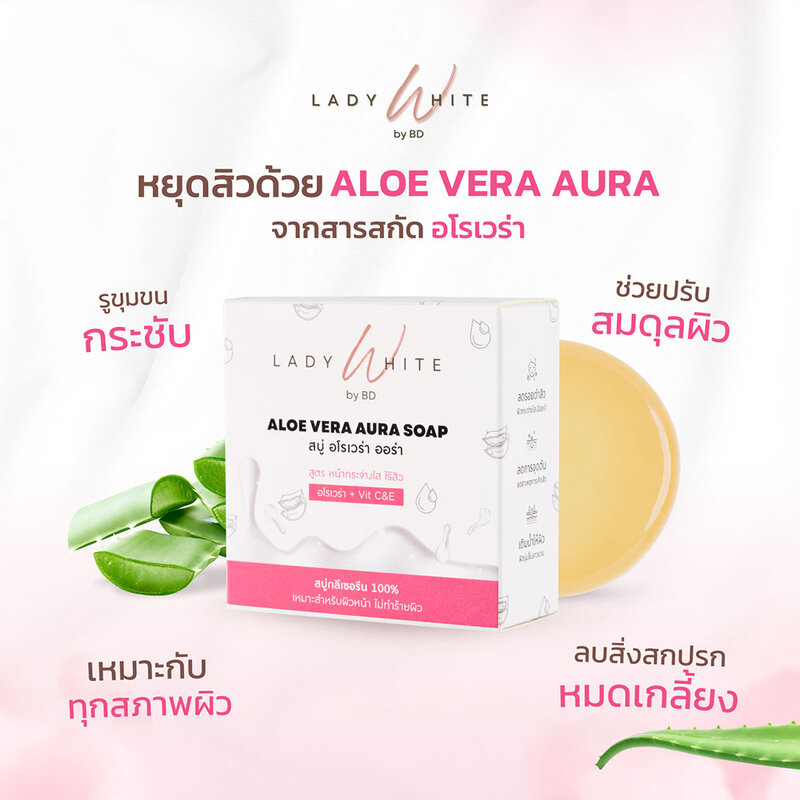 Lady White Aloe Vera Aura C&E Acne Soap [70g x 2pcs]