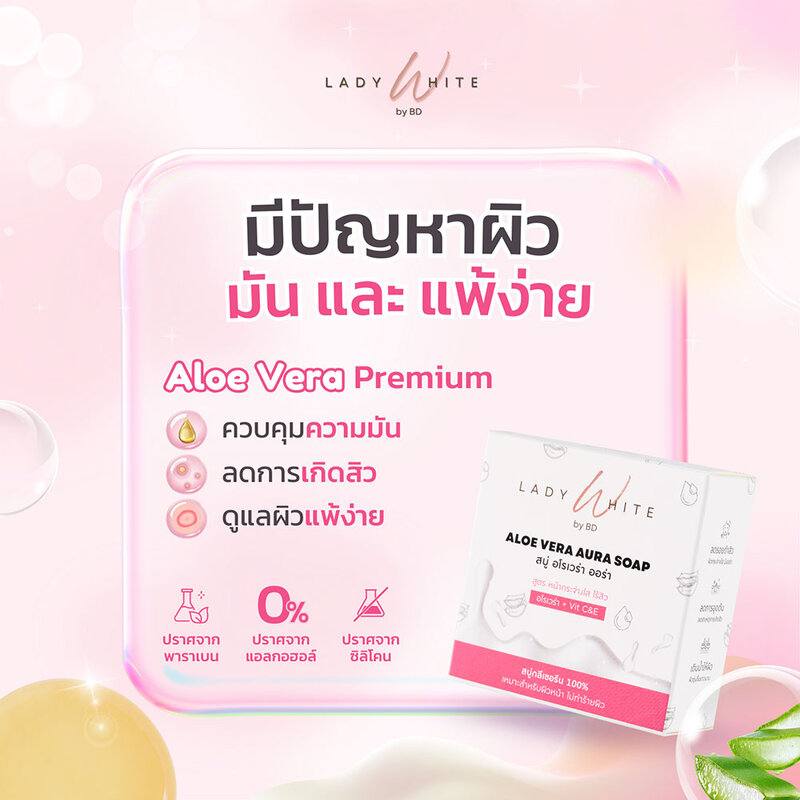 Lady White Aloe Vera Aura C&E Acne Soap [70g x 2pcs]