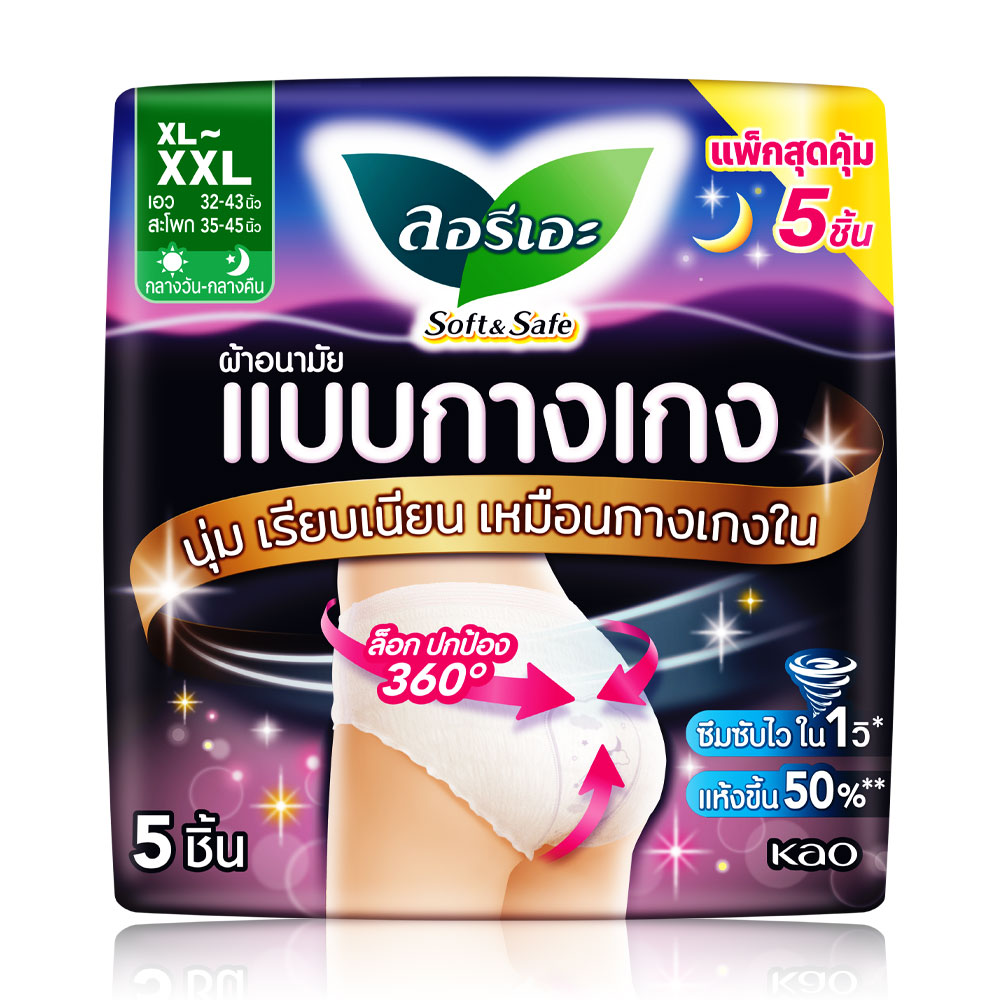 LAURIER ผ้าอนามัยแบบกางเกง Soft & Safe Pants Size XL-XXL 5pcs