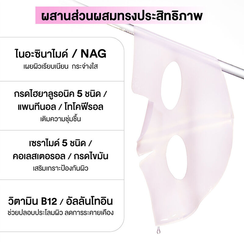 COSRX The Peptide Collagen Lifting Glow Hydrogel Mask 1 Sheet