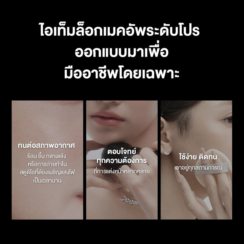 Pramy Makeup Artist Setting Spray 100ml