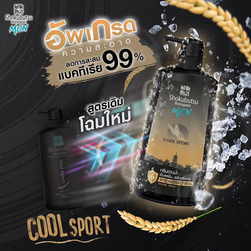 Shokubutsu Monogatari Cool Sport 400ml