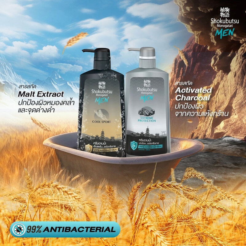 Shokubutsu Monogatari Cool Sport 400ml