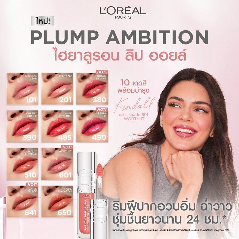 Loreal Paris Plump Ambition Hyaluron Lip Oil 5ml #380 Rouge in Love