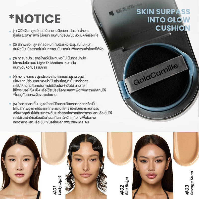 GALA CAMILLE Gala Camille Skin Surpass Into Glow Cushion SPF50+ PA++++ 10g #01 Lusty Light
