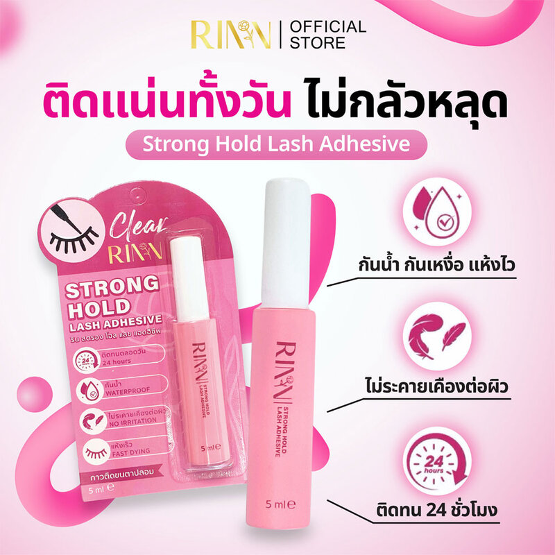 RINN Strong Hold Lash Adhesive 5ml