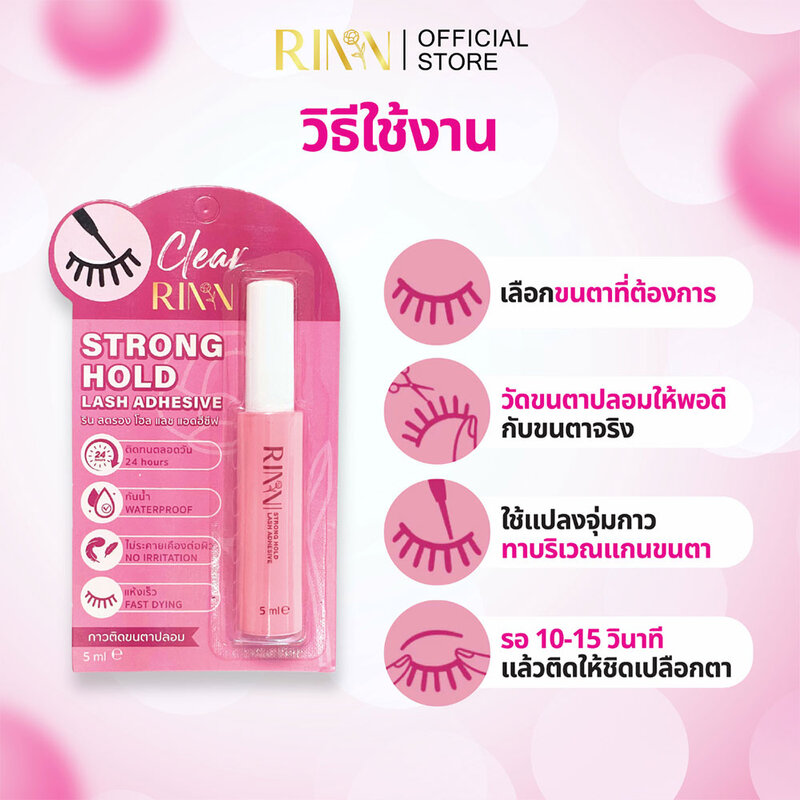 RINN Strong Hold Lash Adhesive 5ml