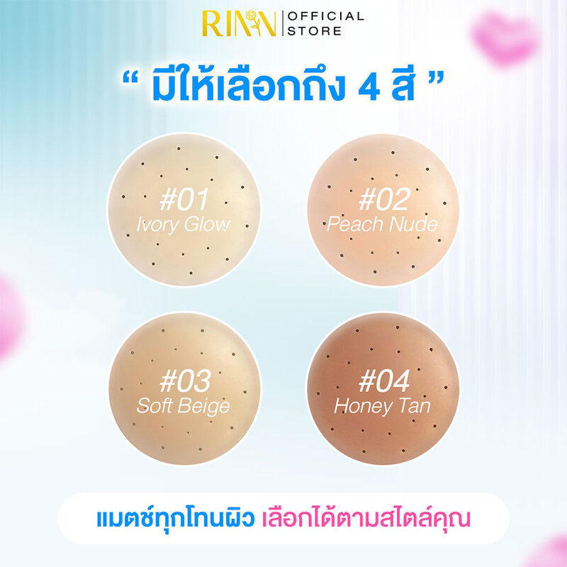 RINN AirTouch Silicone Nipple Pads 1 Pair #Ivory Glow