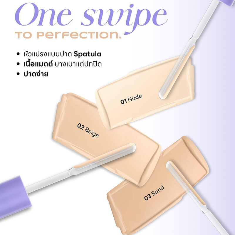 beWiLD Skincealer 6g #03 Sand