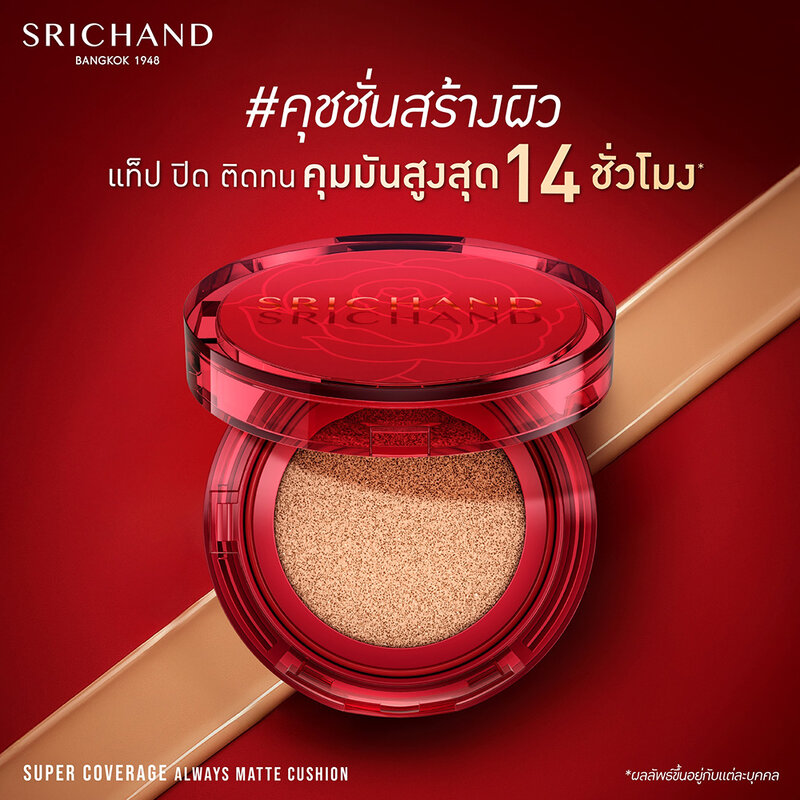Srichand Super Coverage Always Matte Cushion SPF50+ PA++++ 14g #105 Pinkish