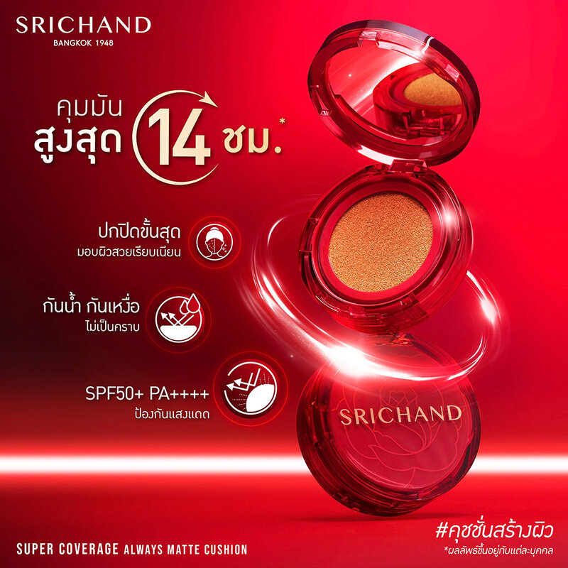 Srichand Super Coverage Always Matte Cushion SPF50+ PA++++ 14g #105 Pinkish