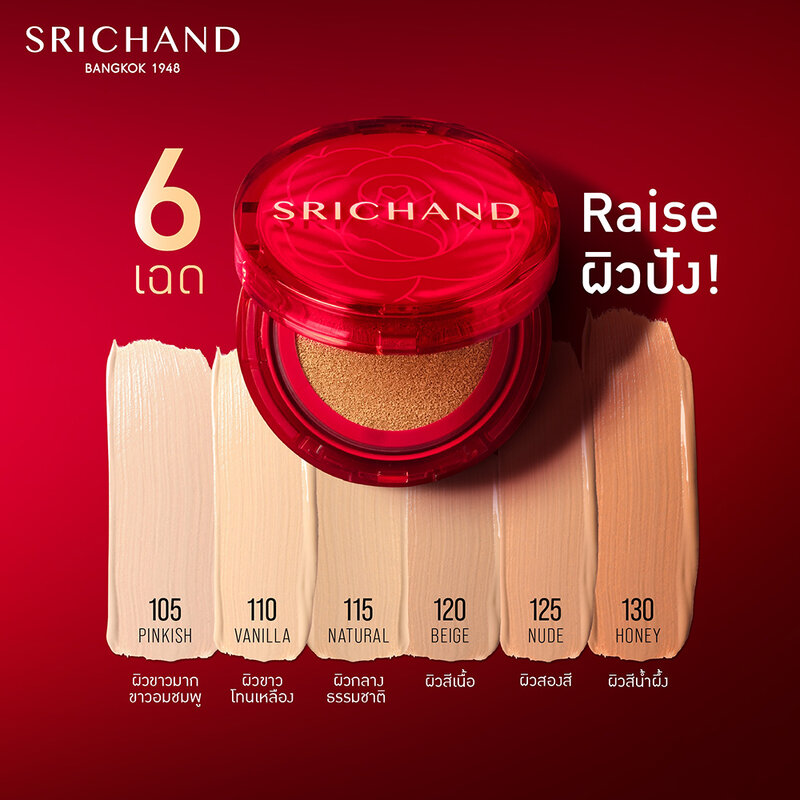 Srichand Super Coverage Always Matte Cushion SPF50+ PA++++ 14g #110 Vanilla