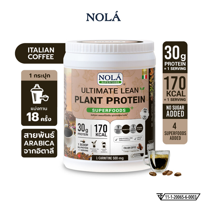 Nola Ultimate Plant Protein Powder Coffee Flavor 800g