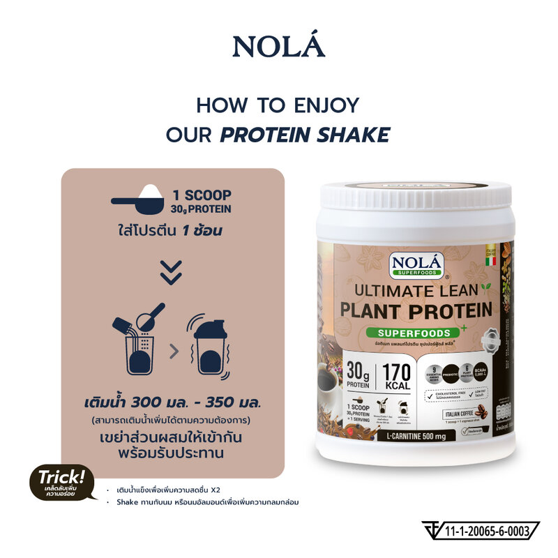 Nola Ultimate Plant Protein Powder Coffee Flavor 800g