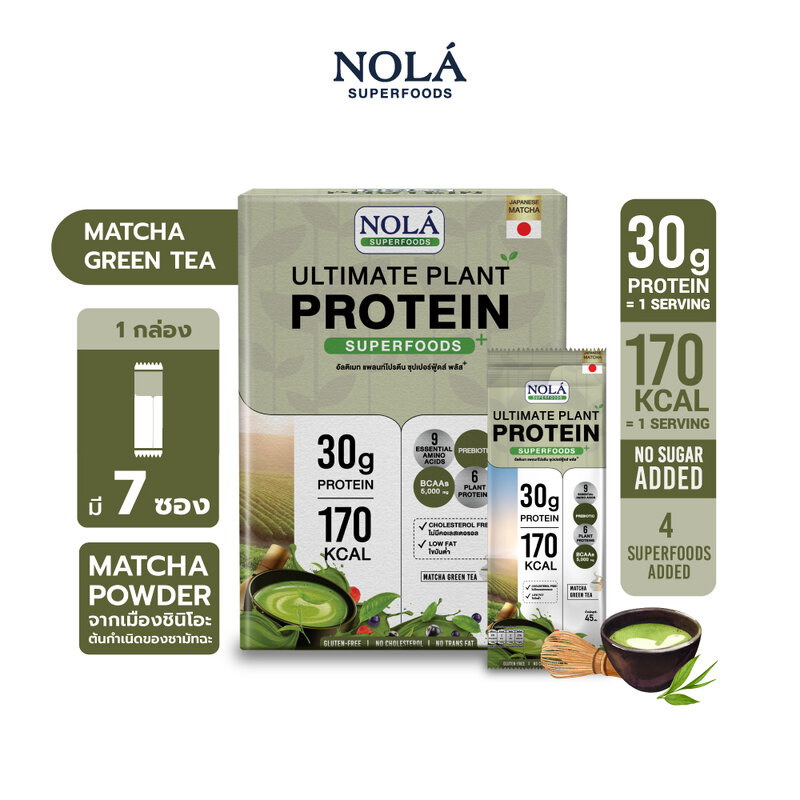 Nola Ultimate Plant Protein Powder Matcha Green Tea Flavor [45g x 7 Sachets]