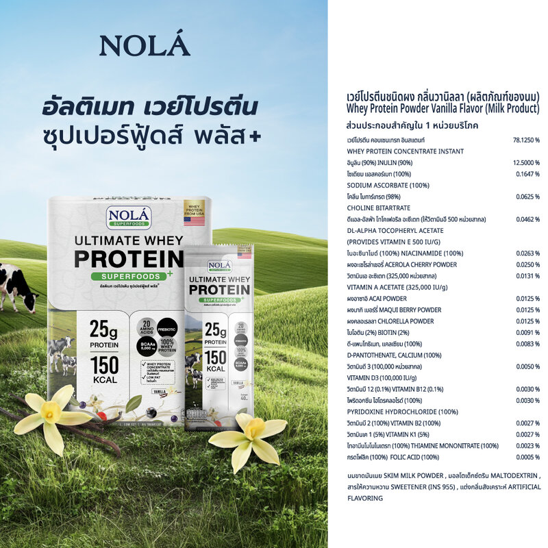Nola Ultimate Whey Protein Powder Vanilla Flavor [40g x 7 Sachets]