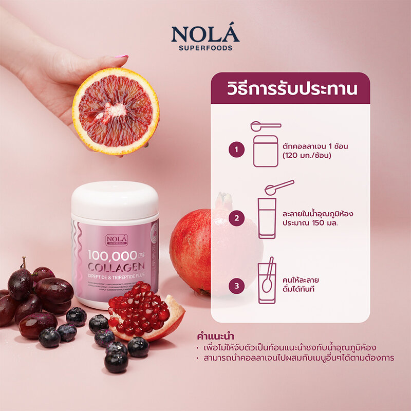 Nola 100,000 mg Collagen Dipeptide And Tripeptide Plus 104g