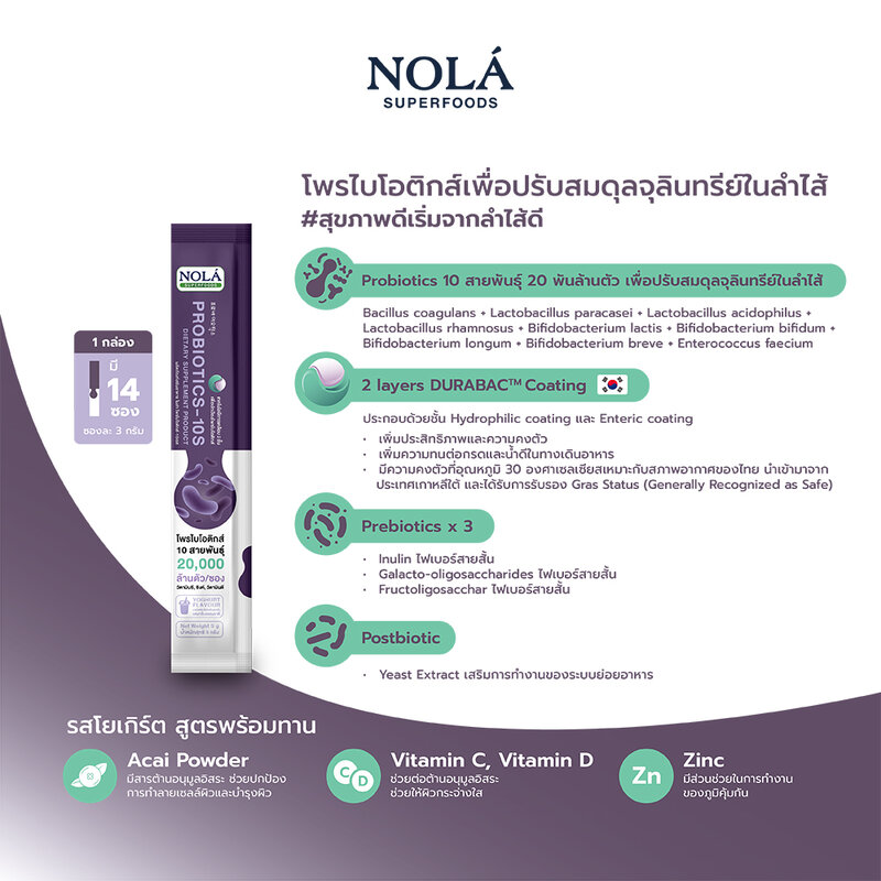 Nola Probiotics-10s Dietary [42g x 14 Sachets]