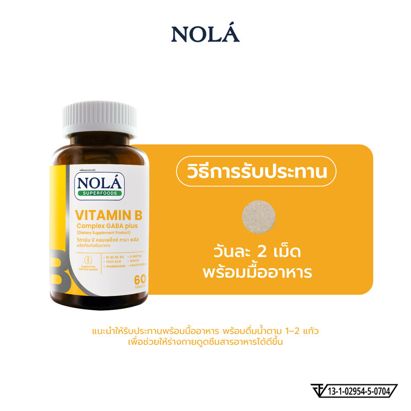 Nola Vitamin B Complex GABA Plus 60 Tablets