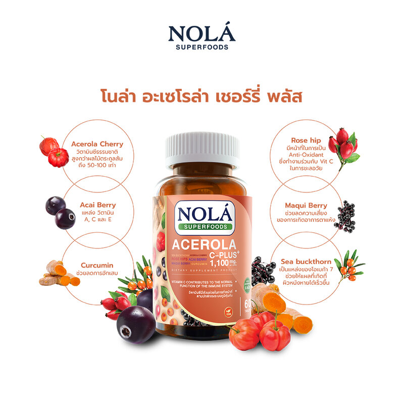 Nola Acerola Cherry Plus 60 Tablets