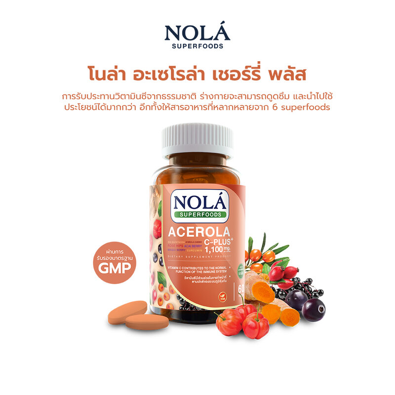 Nola Acerola Cherry Plus 60 Tablets