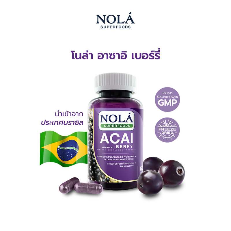 Nola Acai Berry 60 Capsules