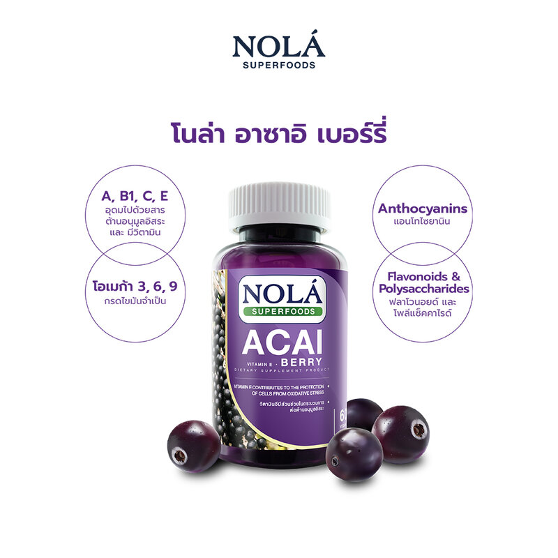 Nola Acai Berry 60 Capsules
