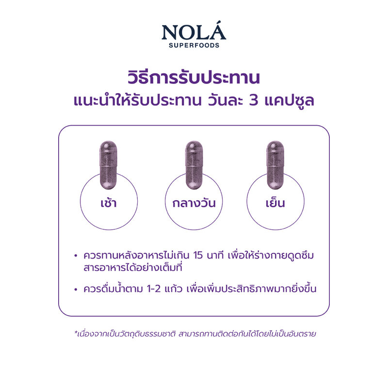 Nola Acai Berry 60 Capsules