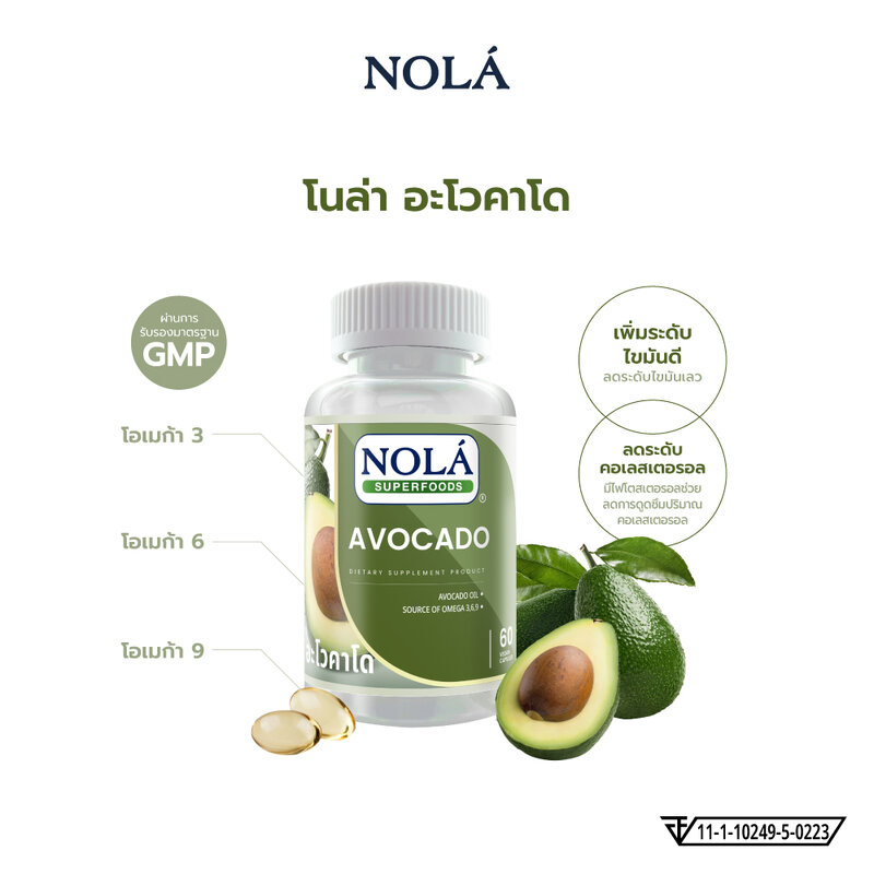 Nola Avocado 60 Softgels